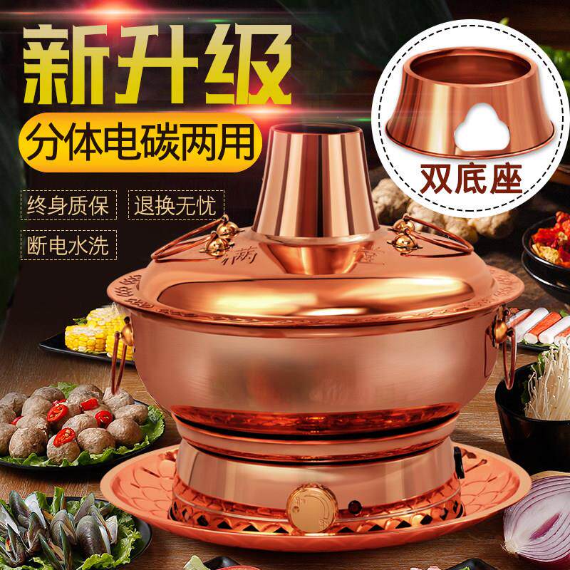铜火锅纯紫铜分体式双底座电碳两用家用插电老式木炭纯铜铜锅锅具