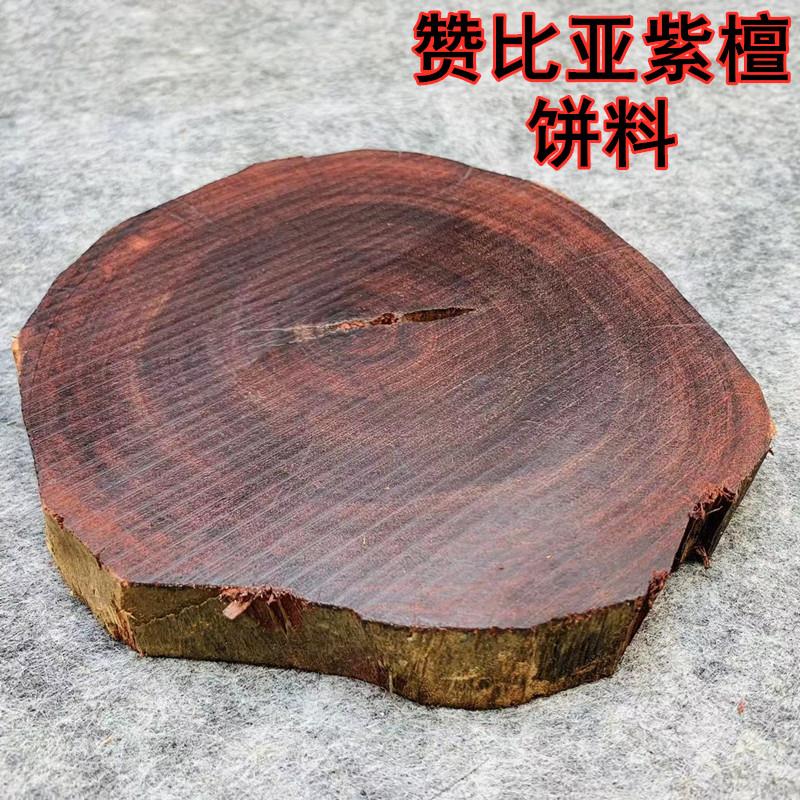 小叶紫檀佛珠木料赞比亚紫檀台钻加工佛珠饼料饼子料手串diy木料