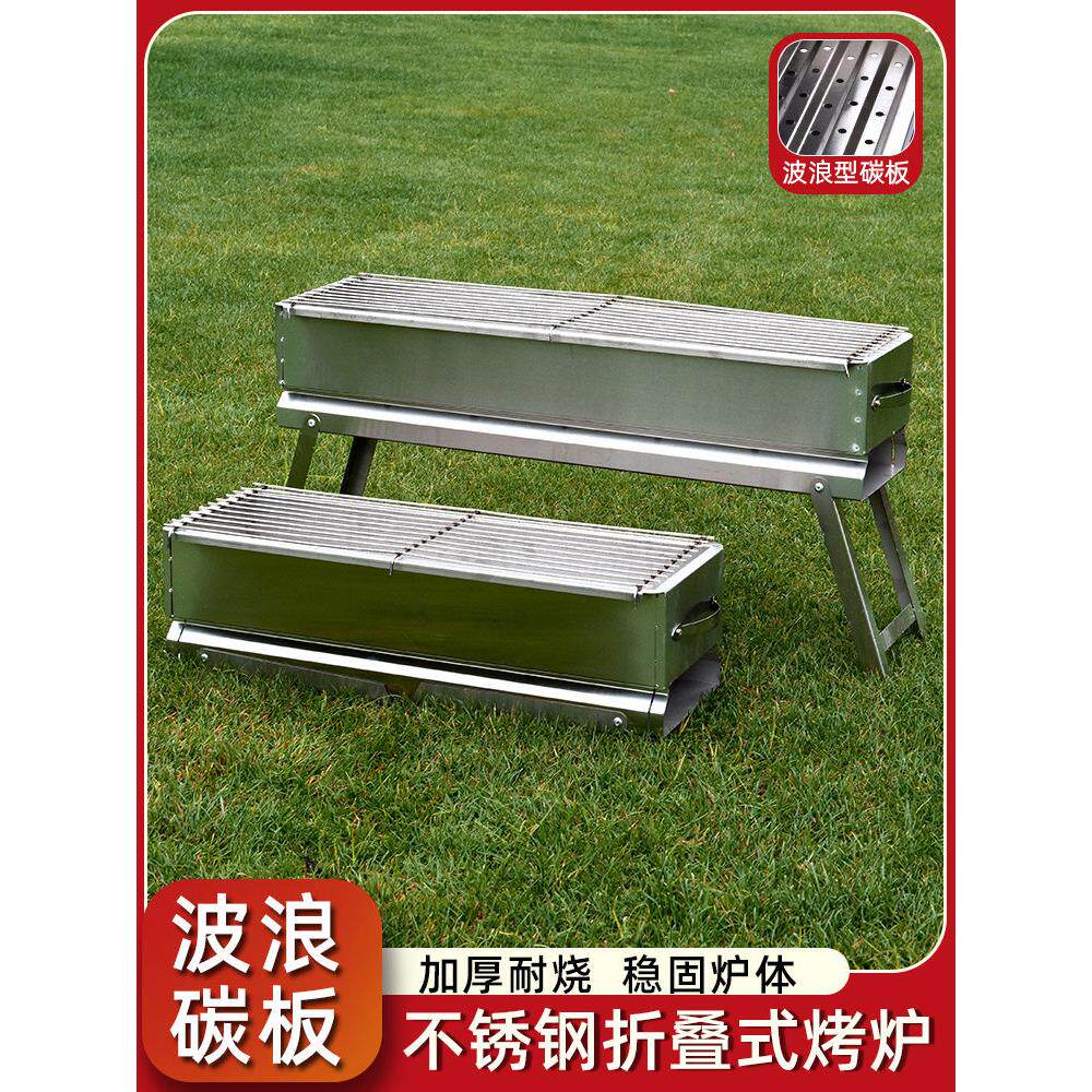 烧烤炉不锈钢折叠户外家用木炭烤羊腿架网碳烤串肉工具便携烧烤架
