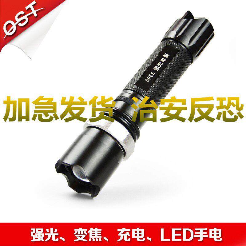 OST正品LED强光照明手电筒充电进口CREE手电筒充电 家用远射