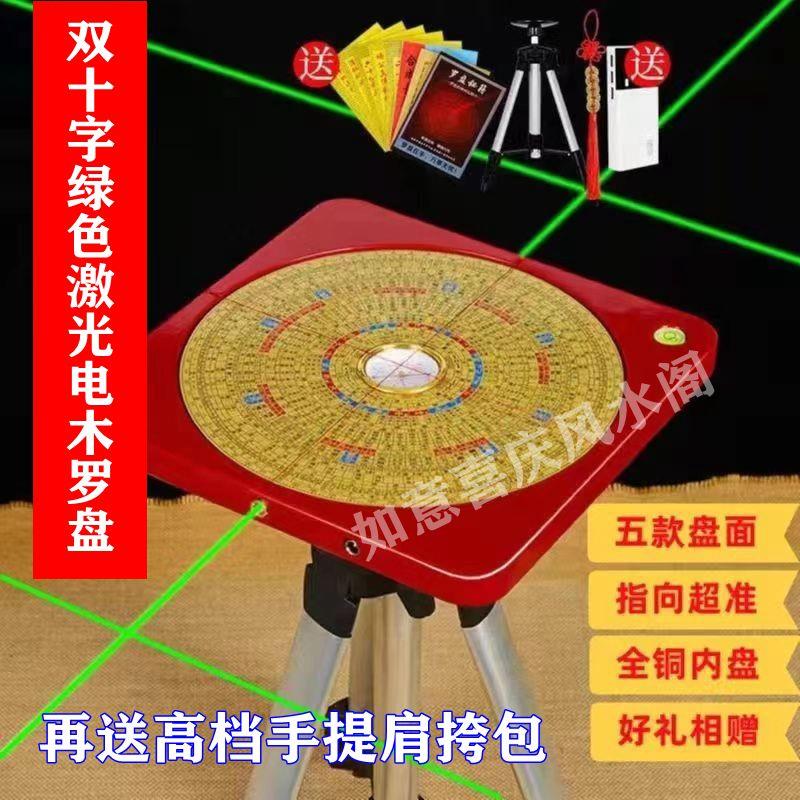 高精度纯铜罗盘 8寸激光中式风水罗盘 带红外线专业风水师使用