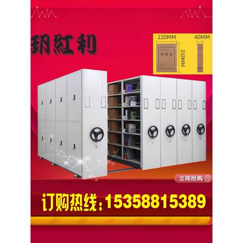 玥红利电动智能手摇密集架移动密集柜档案文件柜带地轨财务凭证柜