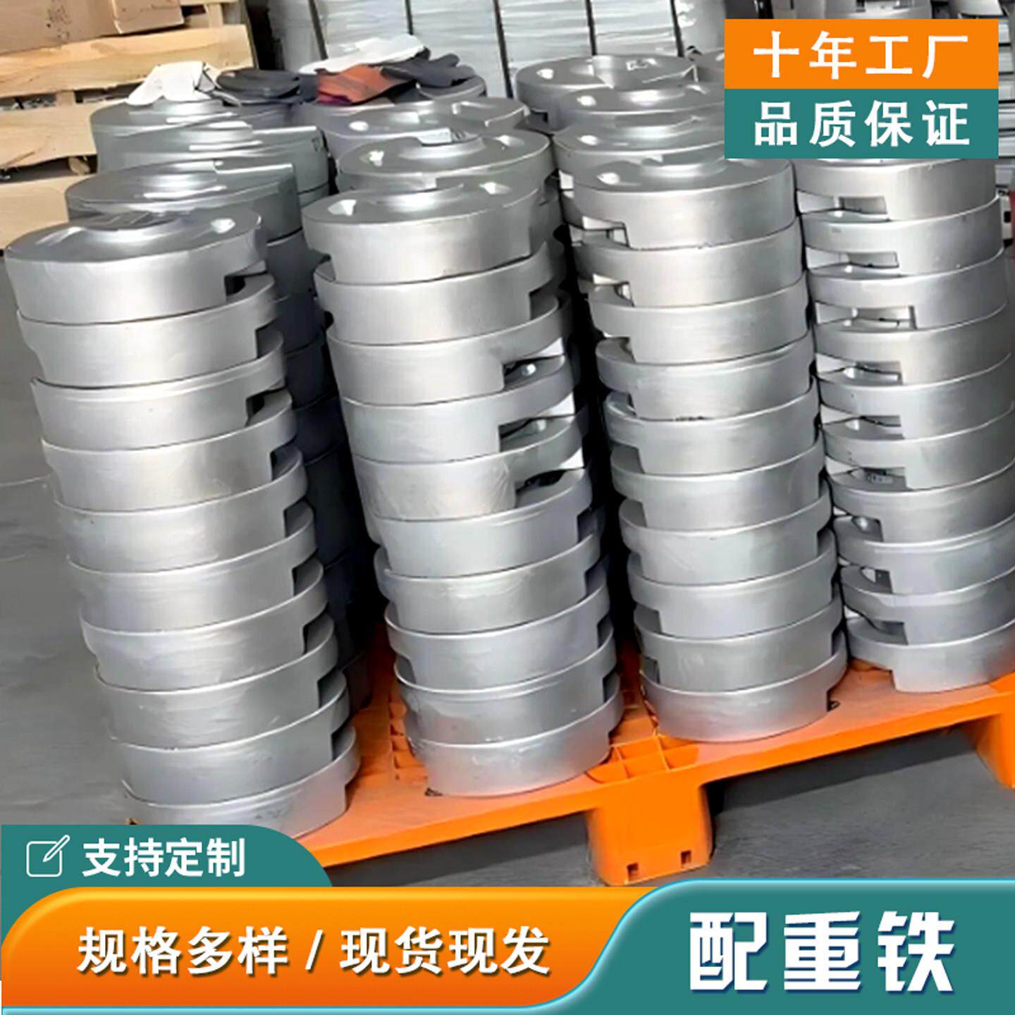 高铁接触网配重铁25kg圆形压重块 铁路线坠坠砣可定制