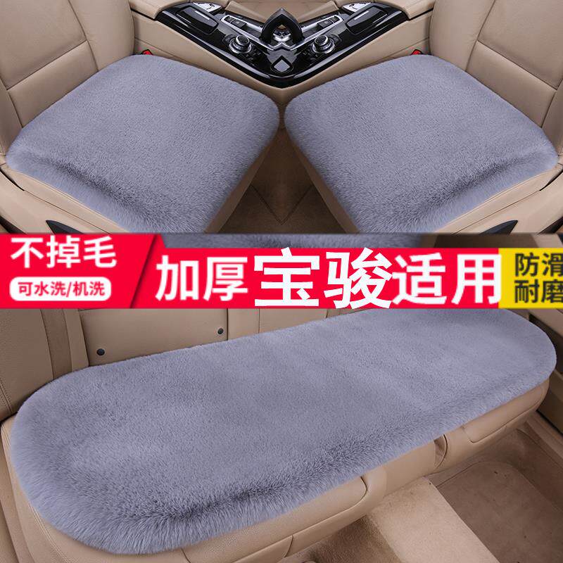 宝骏730/RS3汽车坐垫冬季毛绒510/360/530/310W560保暖棉冬天座垫