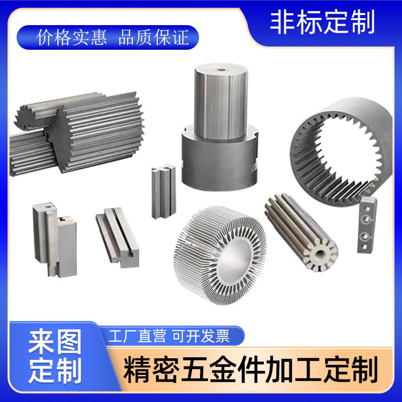 慢走丝中走丝五金冲压零件模具来图来料加工非标零件全加工模具新
