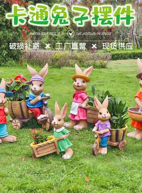 户外花园装饰兔子花盆大摆件小区庭院幼儿园草坪造景动物花缸雕塑