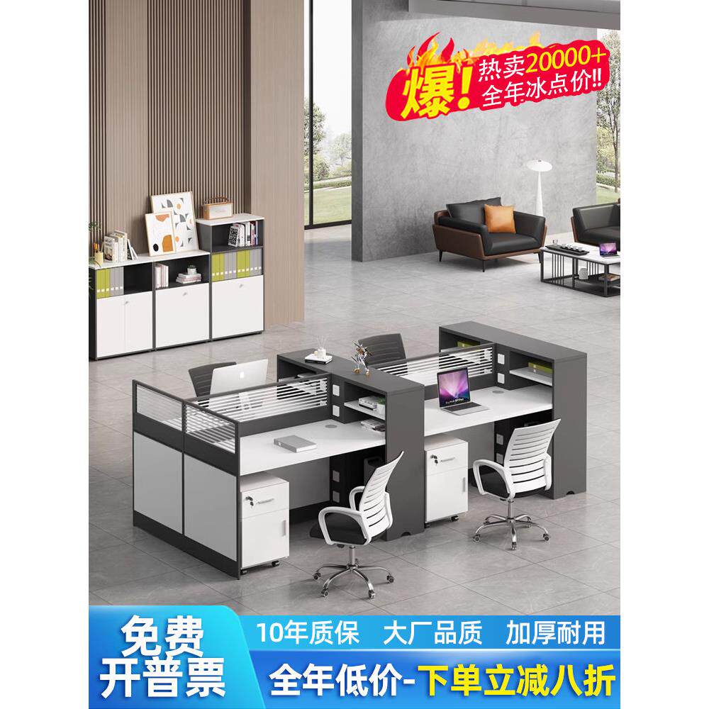 工作人员屏风办公桌和椅子组合甲板四,4人,6和6人,财务台工作