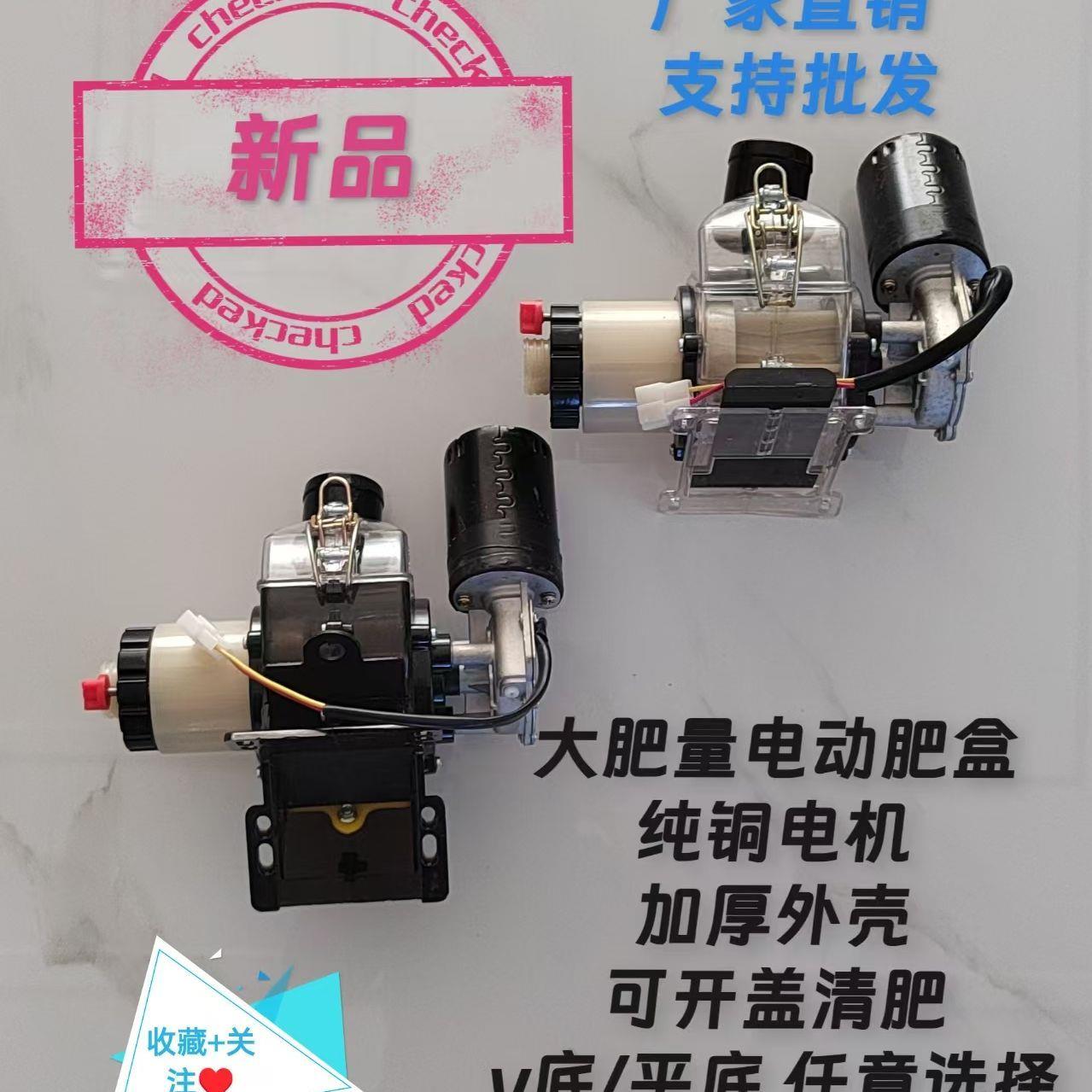 新款开盖大肥量电动肥盒电子施肥器电机左右可调带清肥口可调手轮