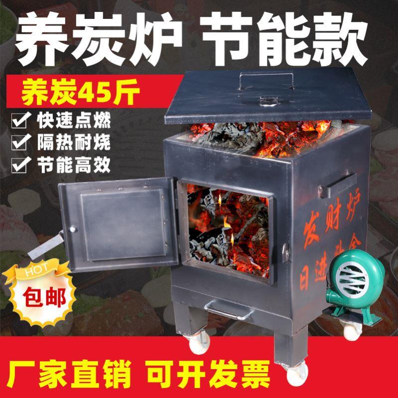 养碳炉商用烤肉店点碳机烧烤店养炭桶火锅店存炭炉隔热保温养炭炉