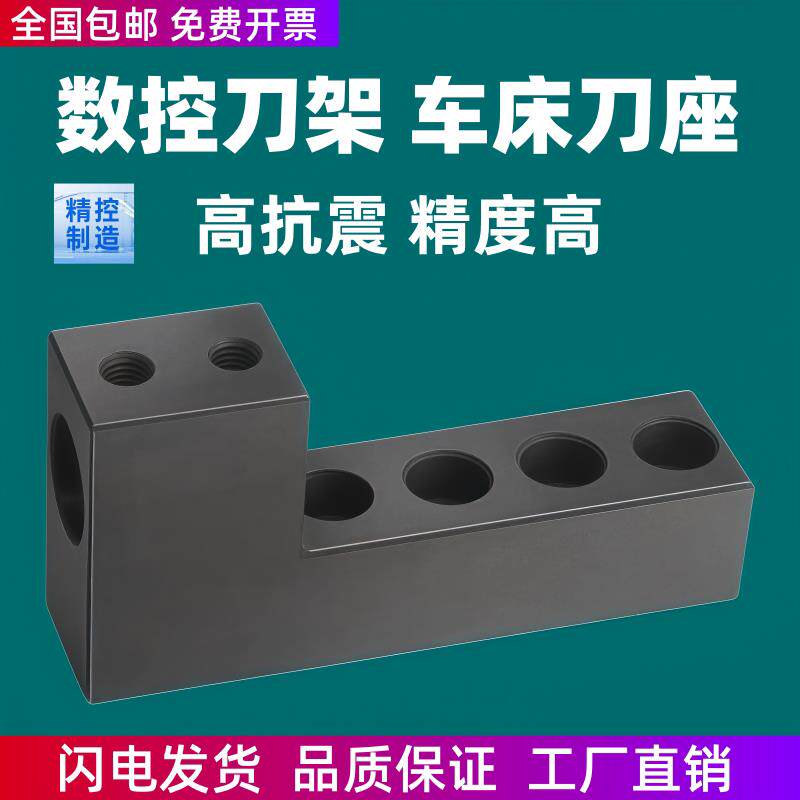 数控车床排刀架单排辅助刀座打孔内孔双排刀座u钻夹具正反排刀座