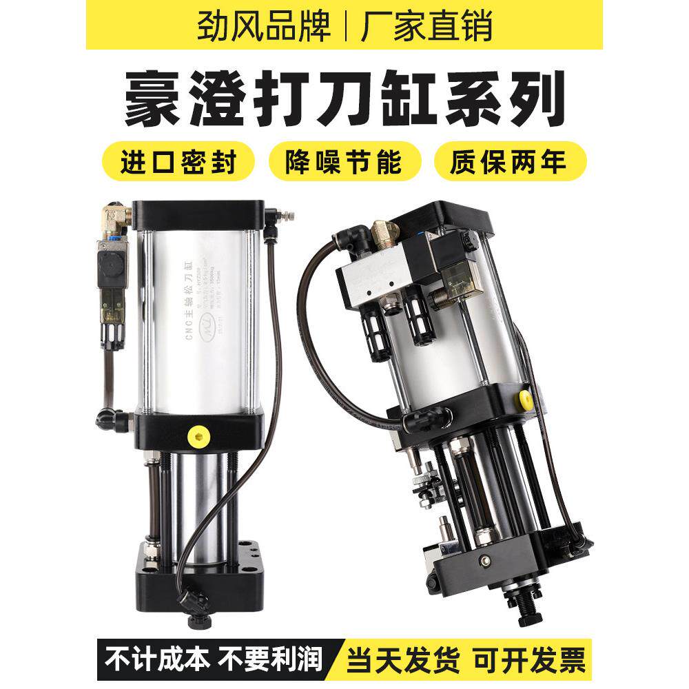 数控加工中心BT40主轴打刀缸豪澄增压换刀气缸增压缸3.5T4.5T6T