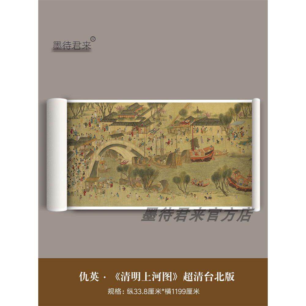 《清河上正品》,清代,超清纪礼原作中国画《梁诗真题》台北版