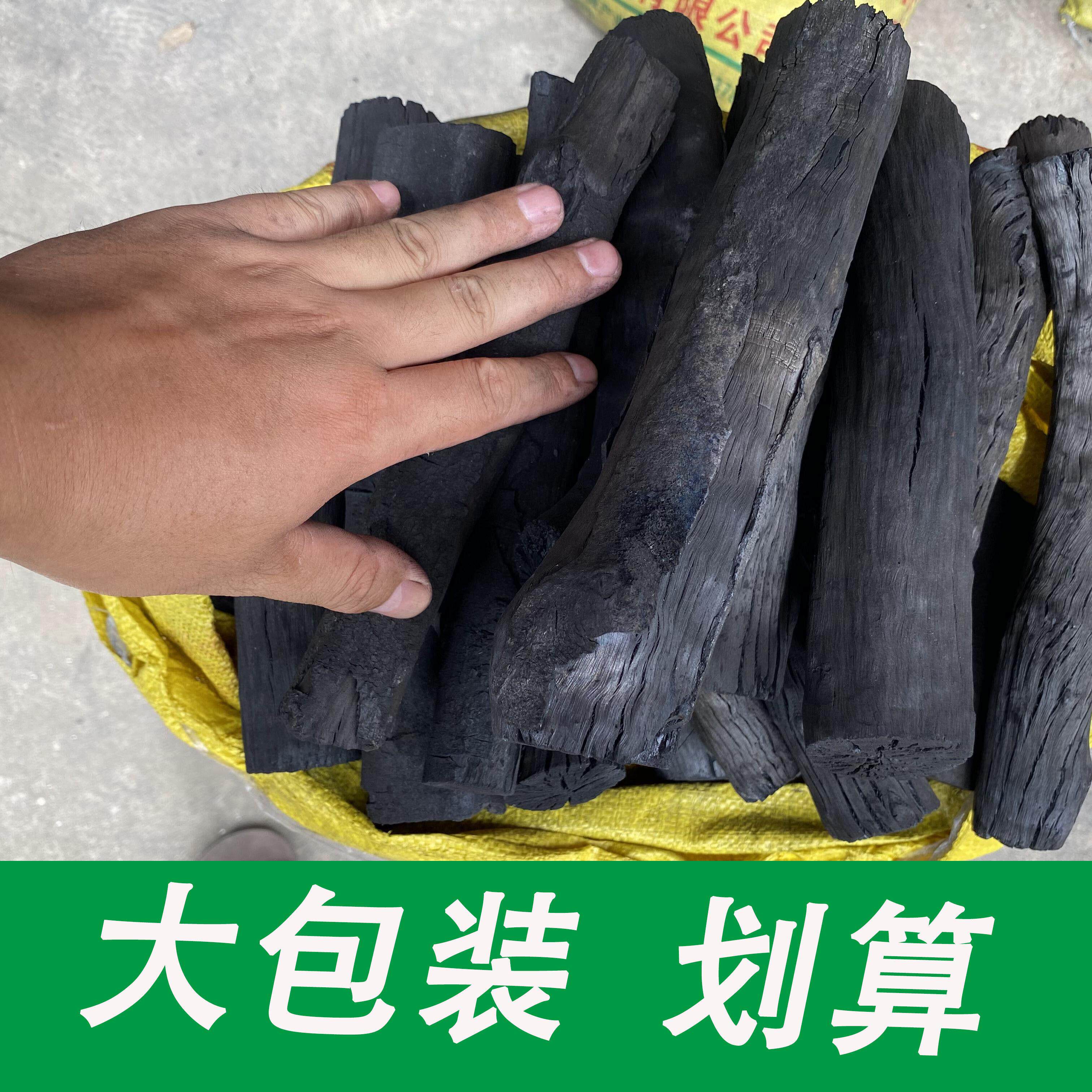 烧烤碳无烟家用果木炭专用炭烤炉速燃炭机制室内碳块炭块耐烧50斤