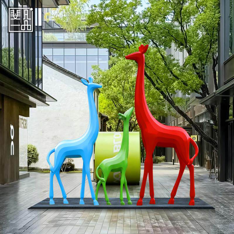 抽象长颈鹿雕塑玻璃纤维动物户外摆件商场样品屋展示中心布景地产