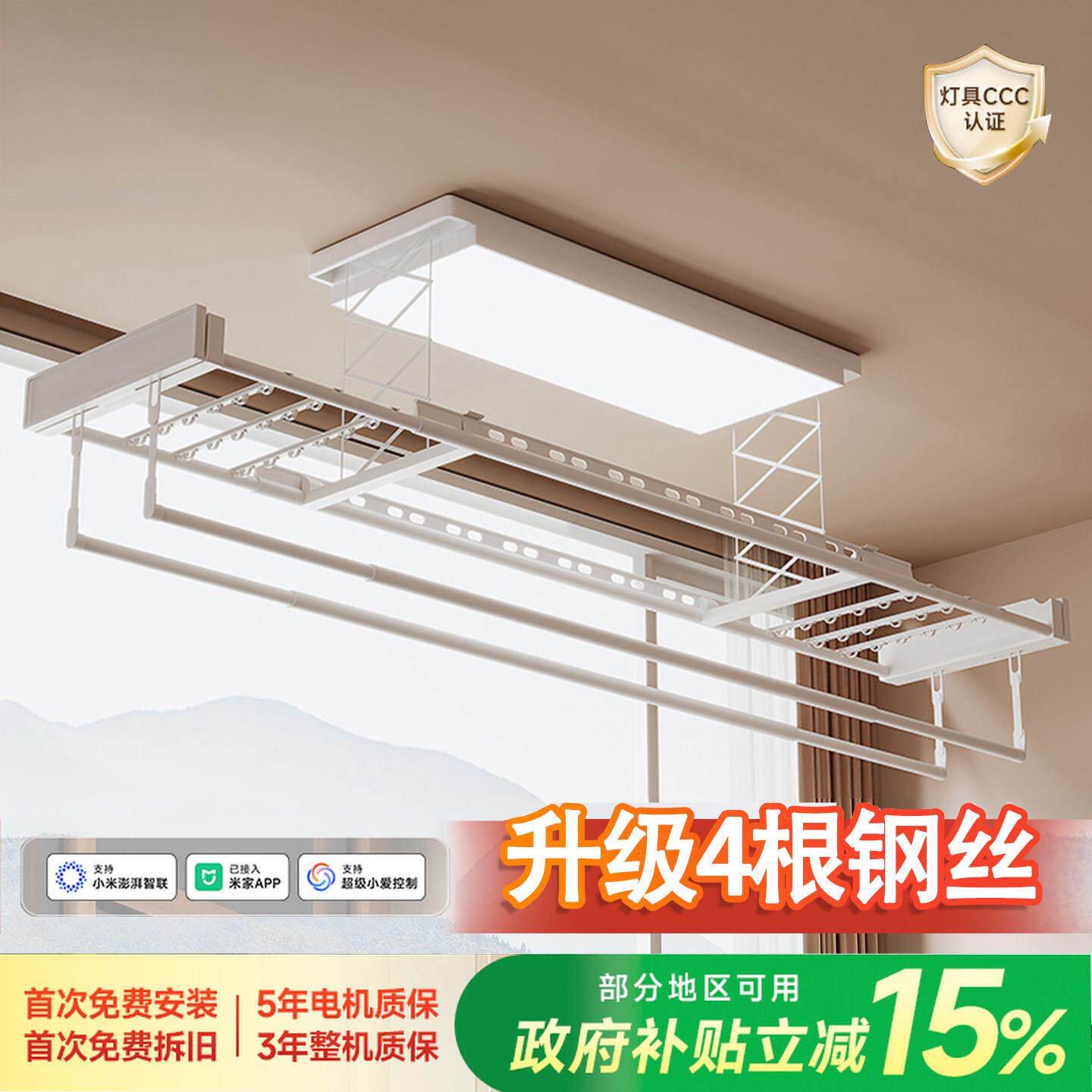 【政府补贴】电动晾衣架遥控升降内嵌阳台超薄智能家用升降晒衣杆
