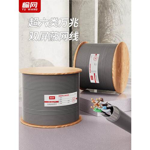 国家标准6E类10g网线高速双屏蔽Cat6A网线工程家用50/100/ 305m