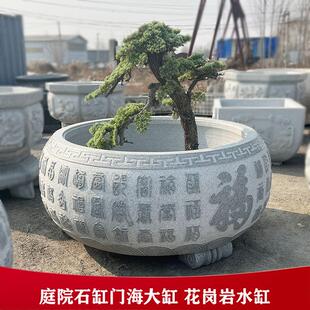 石雕鱼缸门海花岗岩石缸庭院养鱼池户外石材荷花盆天然石头大水缸
