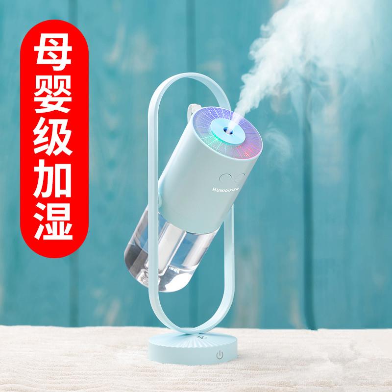 加湿器小型家用负离子喷雾usb空气超静音学生卧室办公桌面大雾量