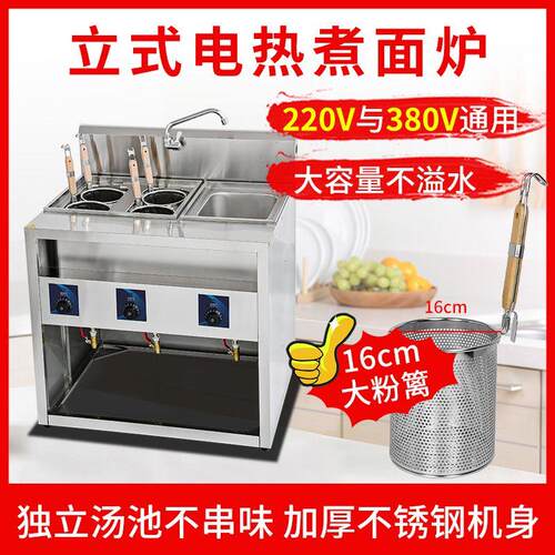 立式煮面炉插电款煮面炉麻辣烫关东煮饺子加厚煮面炉独立汤池煮面