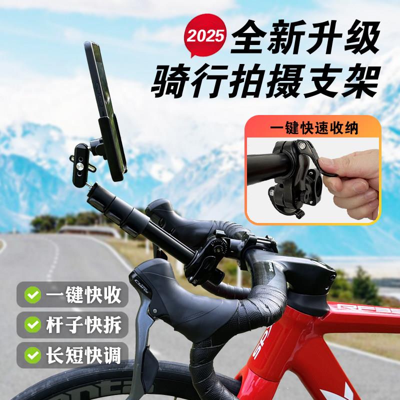 快拆自行车骑行自拍杆山地车公路车一体破风扁把手机拍摄支架防抖