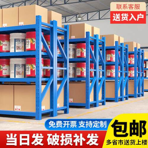 仓储货架多层置物架仓库重型货架超强承重库房快递金属储物铁架子