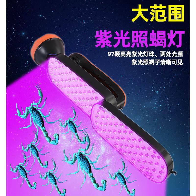 蝎子灯紫光灯照蝎子专用头戴式充电大功率强光紫光灯验钞照豆虫x