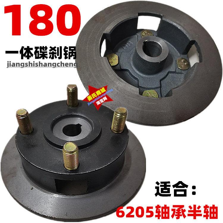 电动三四轮电瓶车碟刹盘6205轴承半轴 金彭一体180刹车锅轮毂总成