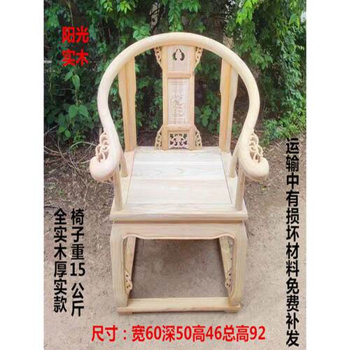 白胚靠背椅家用圈椅办公椅中式南榆木椅子餐椅茶桌椅太师官帽椅