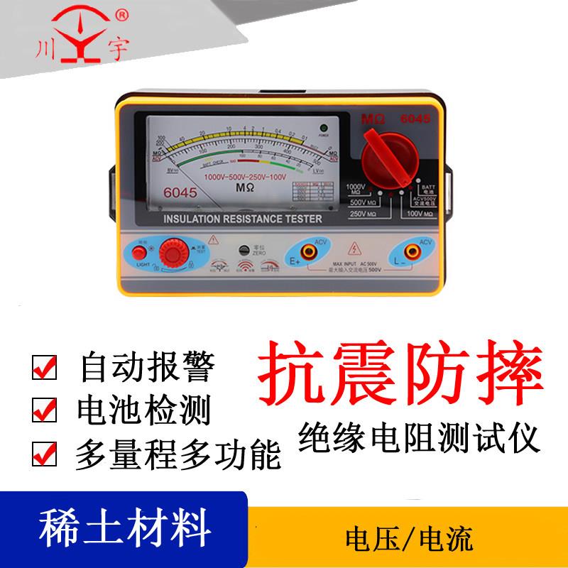 天宇TY6017/6018/6045 绝缘电阻测试仪兆欧表500V/1000V 电子摇表