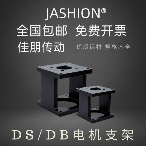 丝杆步进伺服电机支架DS/DB57/86/90/110/130卧式支撑固定电机座