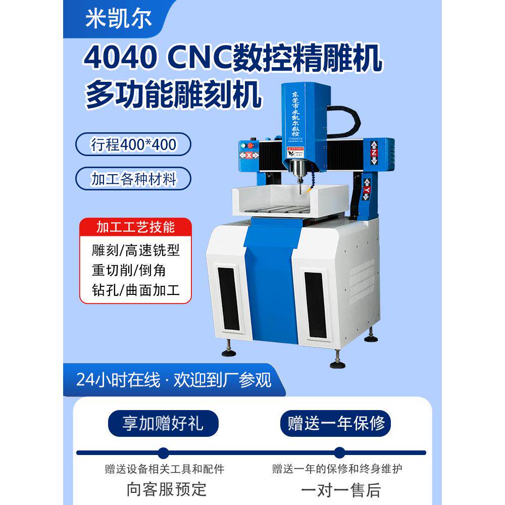 高精度 数控雕刻机CNC小型4040机床全自动金属大功率四五轴精雕机