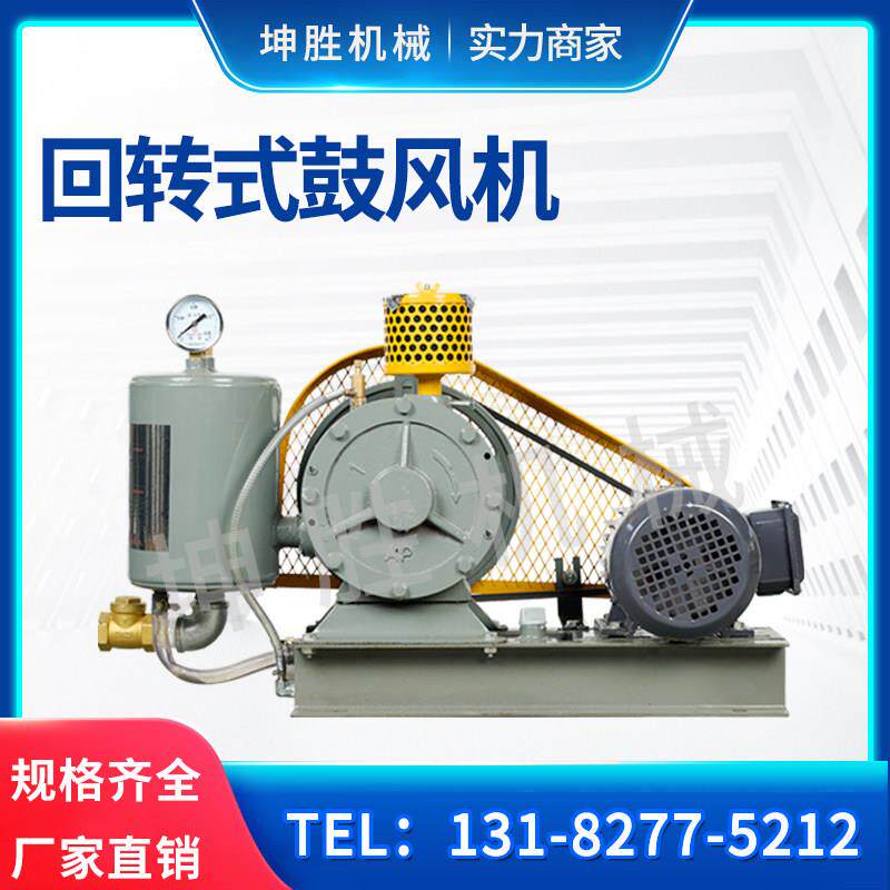 HC-S回转式鼓风机污水处理曝气回旋式风机鱼塘增氧机低噪全铜电机