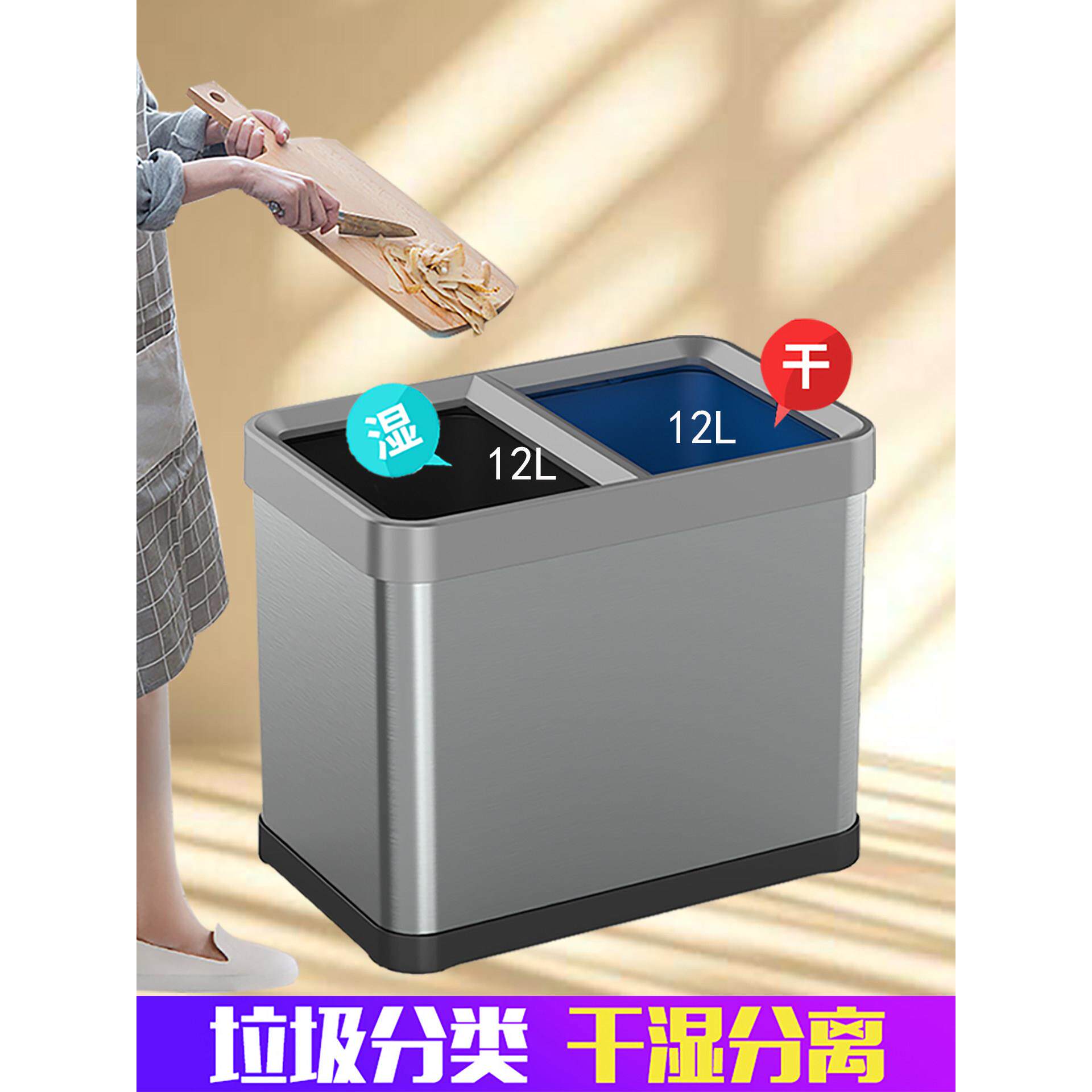 垃圾分类垃圾桶家用客厅厨房无盖干湿分离双桶不锈钢公共场合大筒