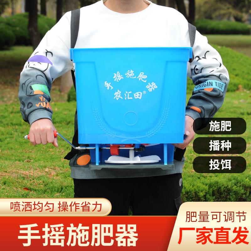 农用手摇式施肥器撒肥机颗粒多功能撒肥鱼塘投鱼饵机小麦撒草籽机