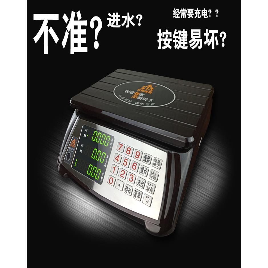 锐箭海鲜电子秤全密封闭防水秤30KG海鲜水产计价秤台秤厨房称重