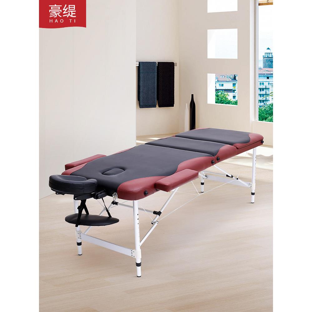 豪提折叠式按摩床纹身针刺提按摩床水疗美容床便携孔床铝合金脚
