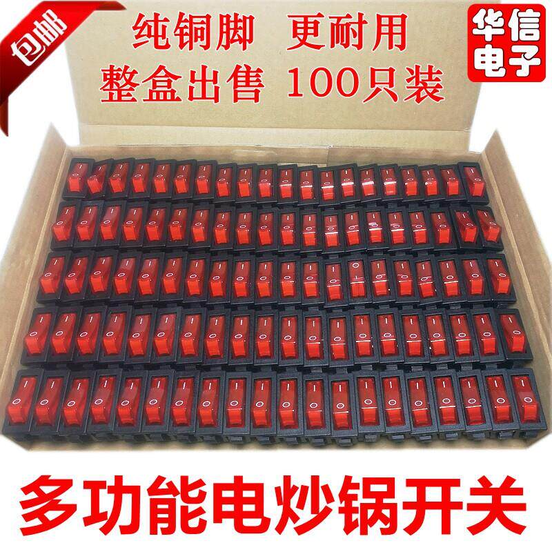 KCD电锅开关家用多功能电热锅开关电炒锅开关电火锅开关配件包邮