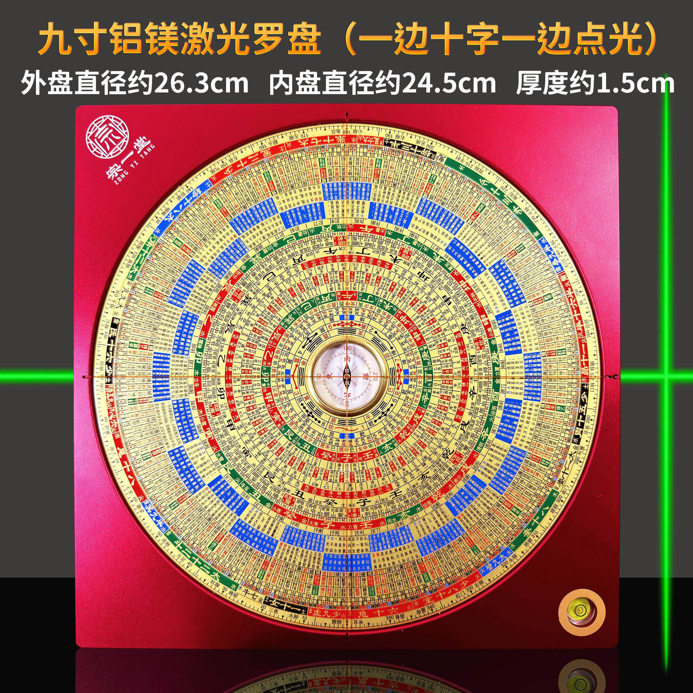 新款九寸综合铝镁合金激光可翻转罗盘高精度五合一专业风水罗盘