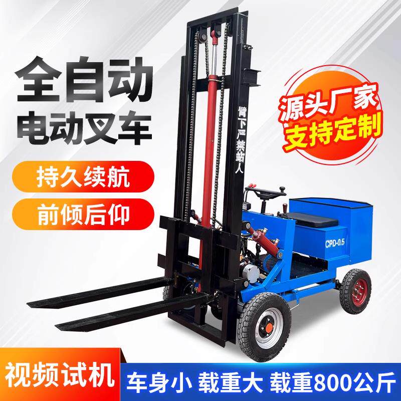电动堆高机1吨简易堆高机小型四轮座驾液压起重堆高车工地仓库搬