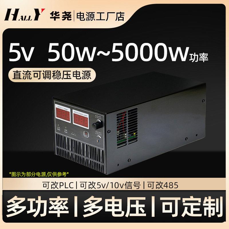 5v直流可调稳压电源 2000w稳压开关电源 恒压恒流电源 ac转dc