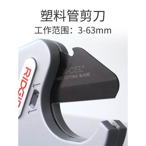 美国进口力奇全自动切管机Ppr切管机Pvc剪刀快切塑料水管切管机