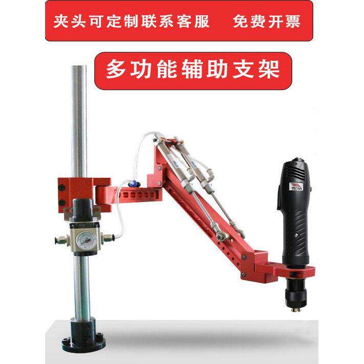 电动螺丝辅助支架气动螺丝刀平衡臂风批量伸缩旋转可调气缸式