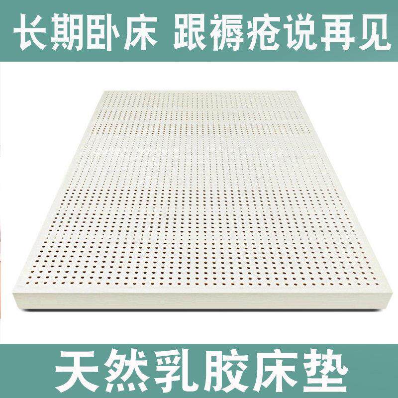 老人卧床瘫痪病人防压疮垫软垫褥疮垫乳胶床垫90*190家用护理用品