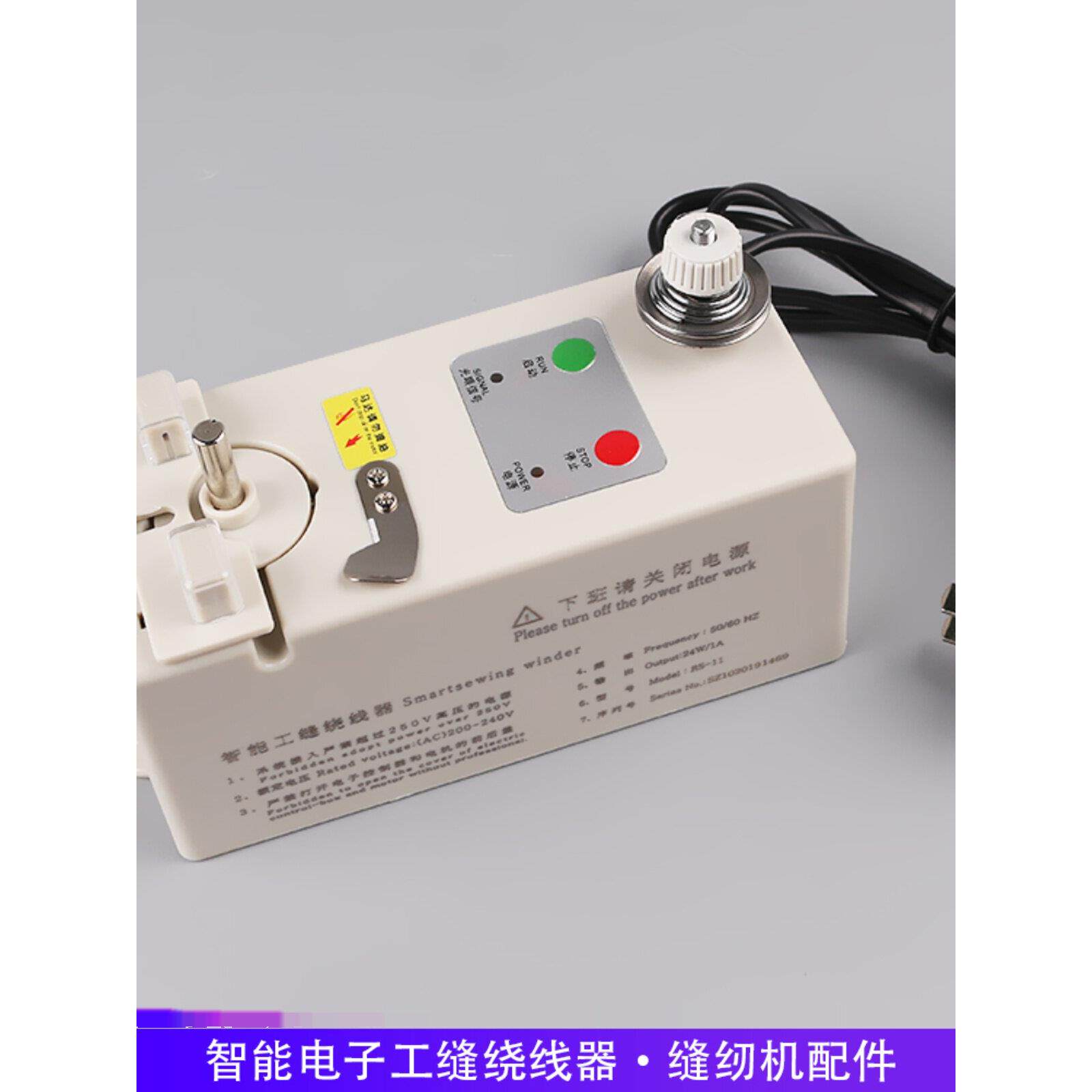 红杉梭芯绕线器打底线智能电子打线器工业平车绣花机家用线轴分线