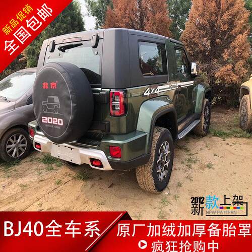 BJ40e增程爆改备胎罩黑色无损安装