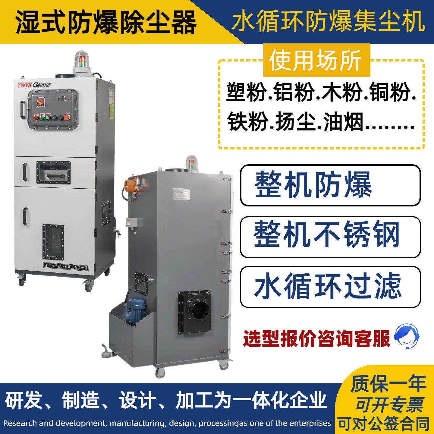工业脉冲反吹集尘器防爆集尘机漂浮粉尘 激光烟雾 湿式防爆除尘器