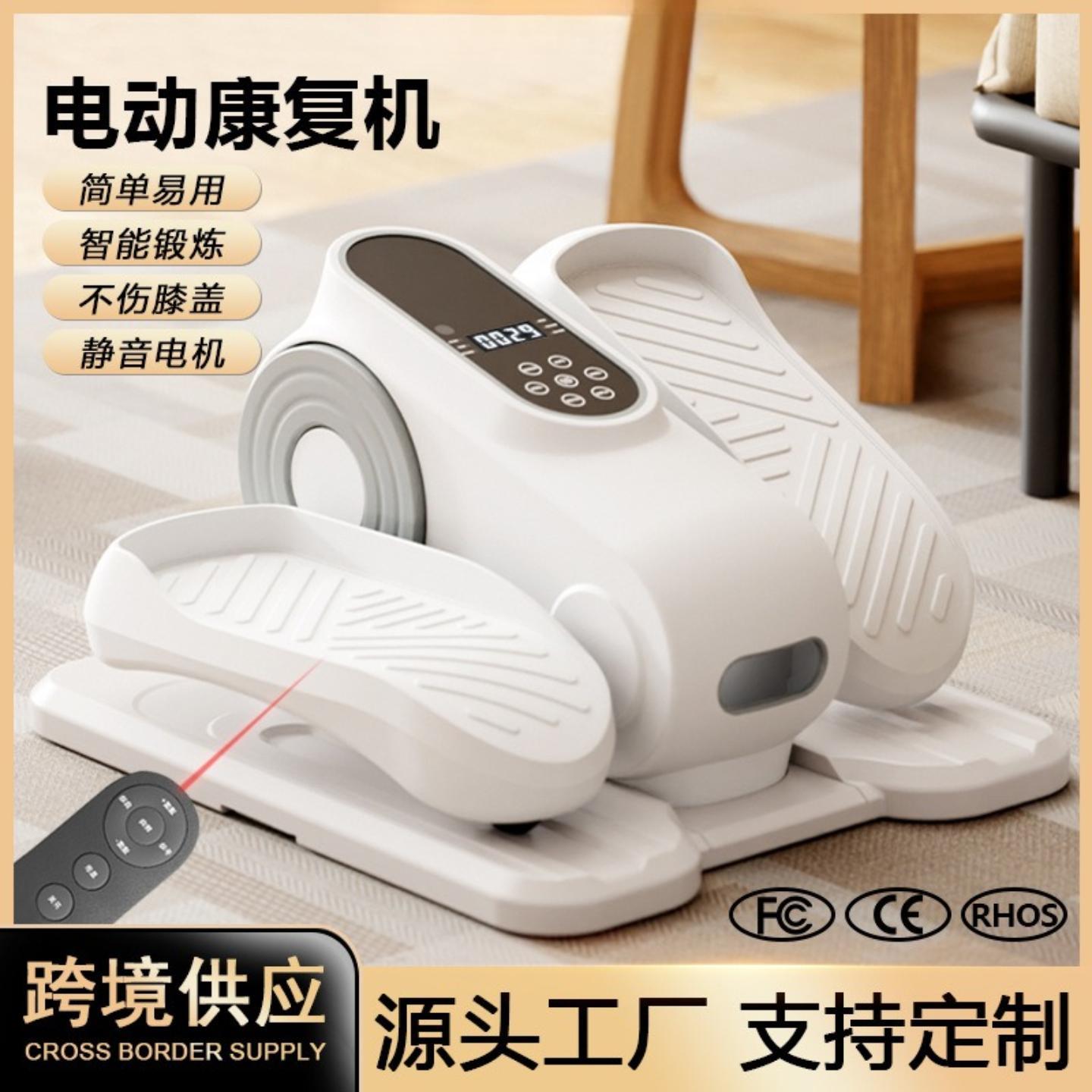 迷你椭圆机家用健身小型多功能静音老年人训练康复仪电动脚踏器材