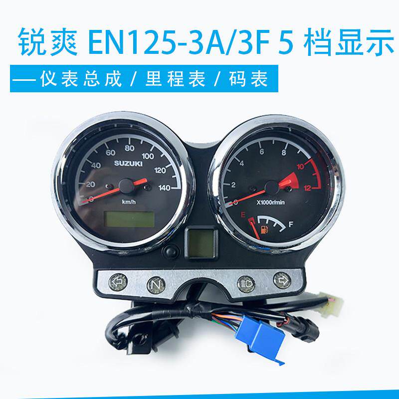 适用铃木摩托车液晶仪表 锐爽EN125-3A/3F 5档显示仪表总成里程表