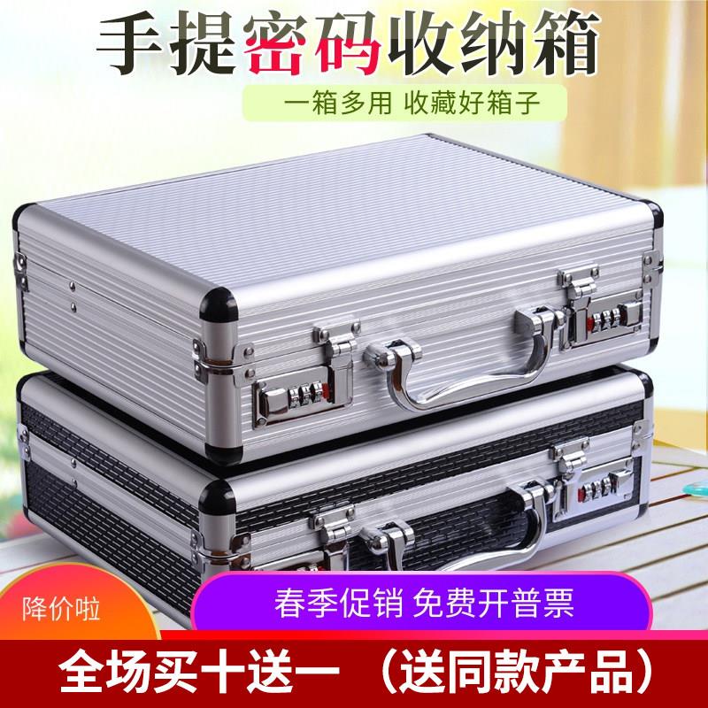 手提式密码箱大小号五金工具箱家用铝合金箱子刀具保险铝箱收纳箱