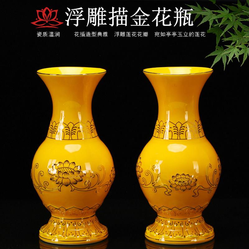 家居室内陶瓷插花器摆件佛堂供佛观音陶瓷浮雕黄色描金莲花瓶